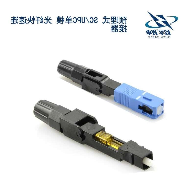 渝中区SC/UPC单模 光纤快速连接器